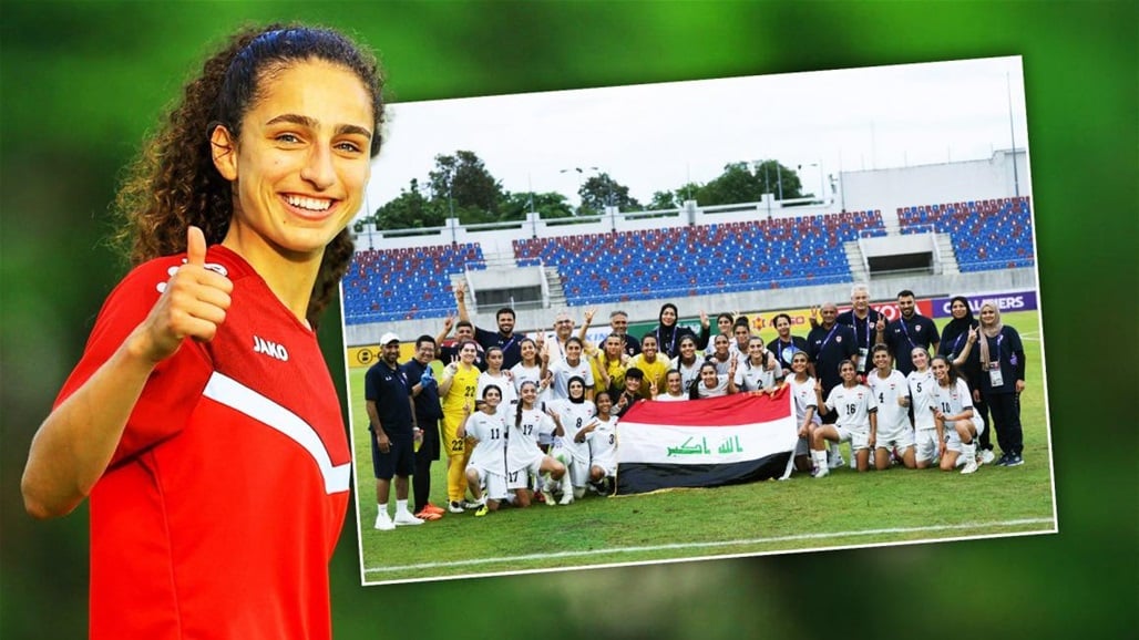 قادت منتخب العراق للسيدات لأول فوز في تاريخه.. نور الجواهري تتصدر الترند