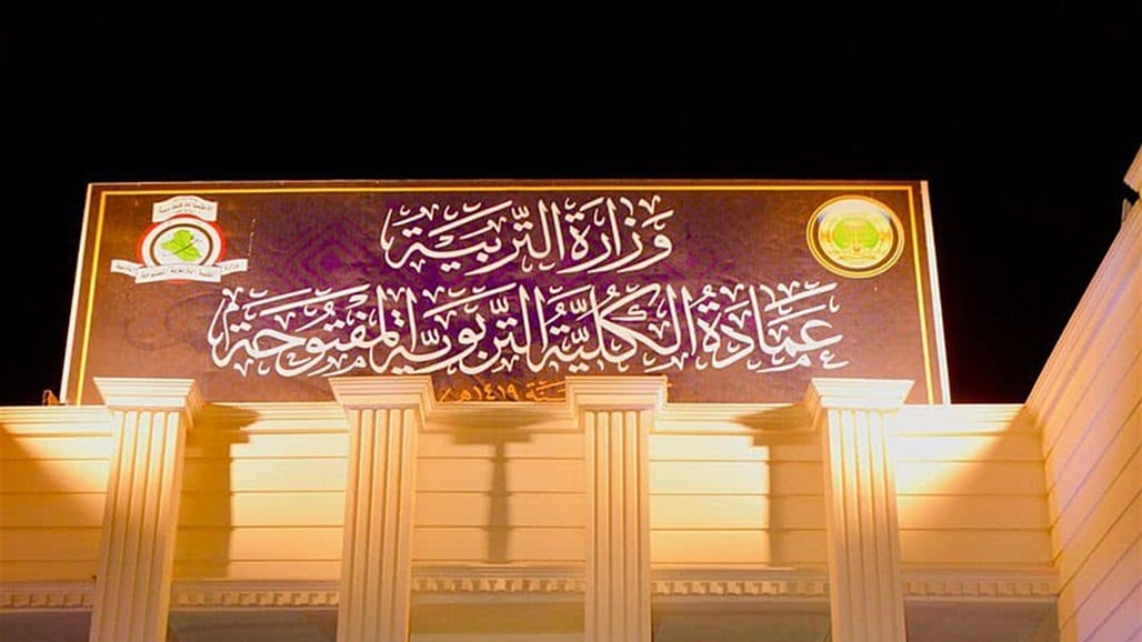 القيسي يطالب بشمول طلبة الكلية التربوية المفتوحة بقرار العشرة درجات