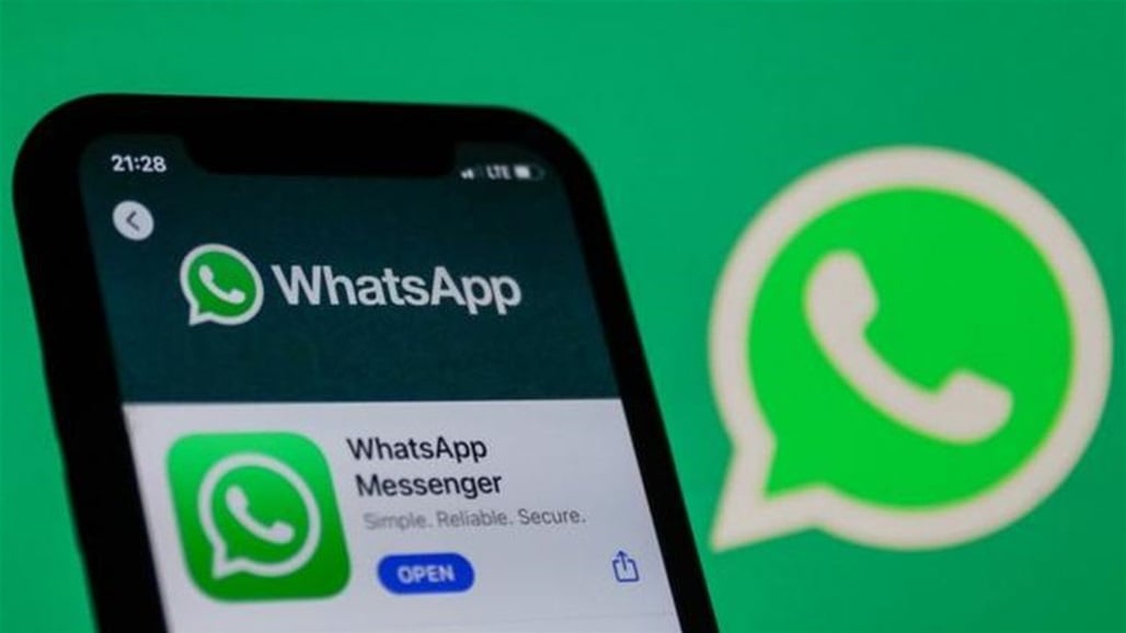 ميزة جديدة من &quot;واتسآب&quot; لمتابعة المحادثات دون قراءتها بالكامل