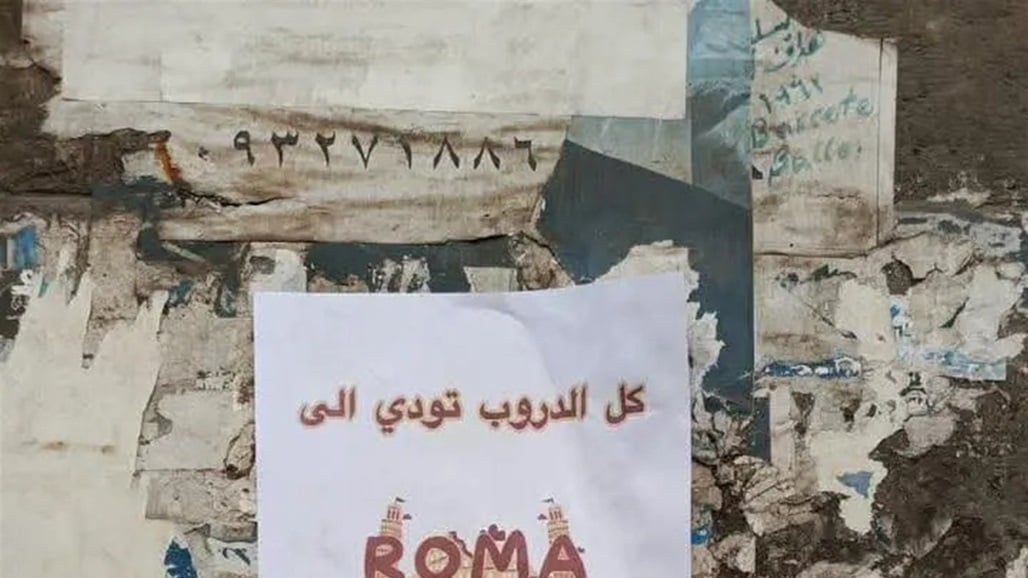 إعلان غامض لمطعم يثير مخاوف وجدل