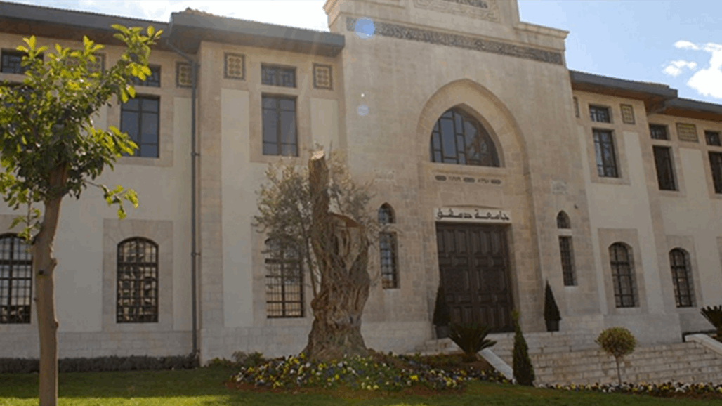جامعة دمشق تحتفل بالحصول على اعتراف العراق: شروطهم صعبة