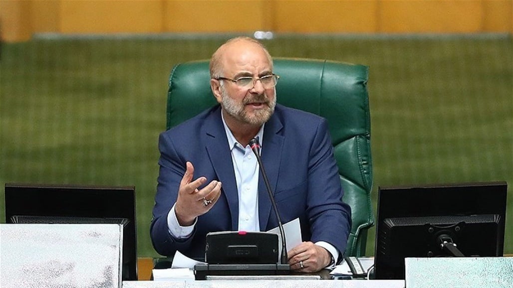 رئيس البرلمان الإيراني: تصريحات ترامب سخيفة لا معنى لها