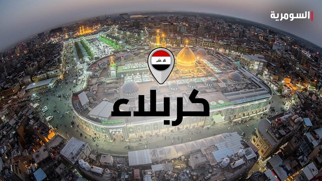 كربلاء تحدد يوم الثلاثاء موعدا لمقابلة متقدمين للتعيين