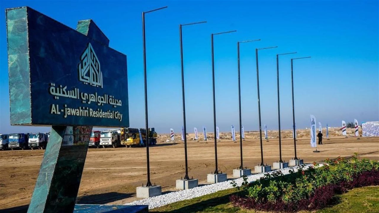 بإمكان عامة المواطنين التقديم.. تفاصيل مدينة الجواهري وسعر المتر الواحد