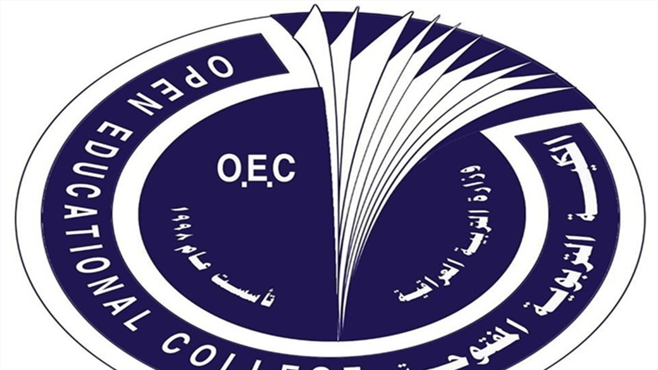 الكلية التربوية المفتوحة تفتح باب القبول