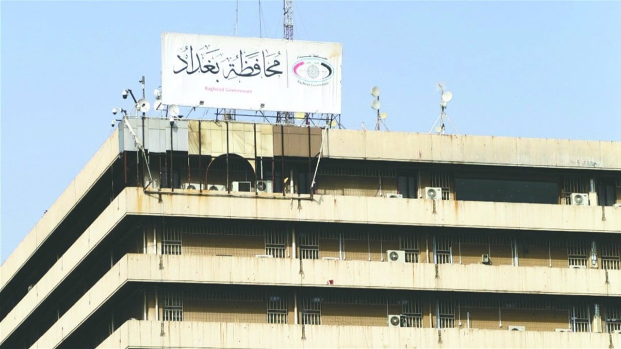 توضيح رسمي حول المتقدمين على تعيينات محافظة بغداد