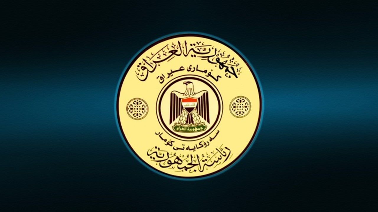 العراق يعلن عن دعمه الكامل لإنجاح عملية تسليم سلاح حزب العمال الكردستاني