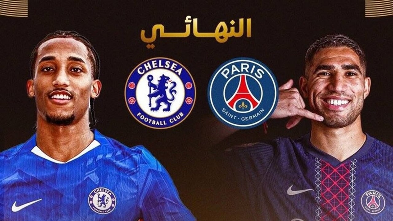 تشيلسي وسان جيرمان في لعنة النهائي بمباراة الحسم.. الموعد والقنوات الناقلة