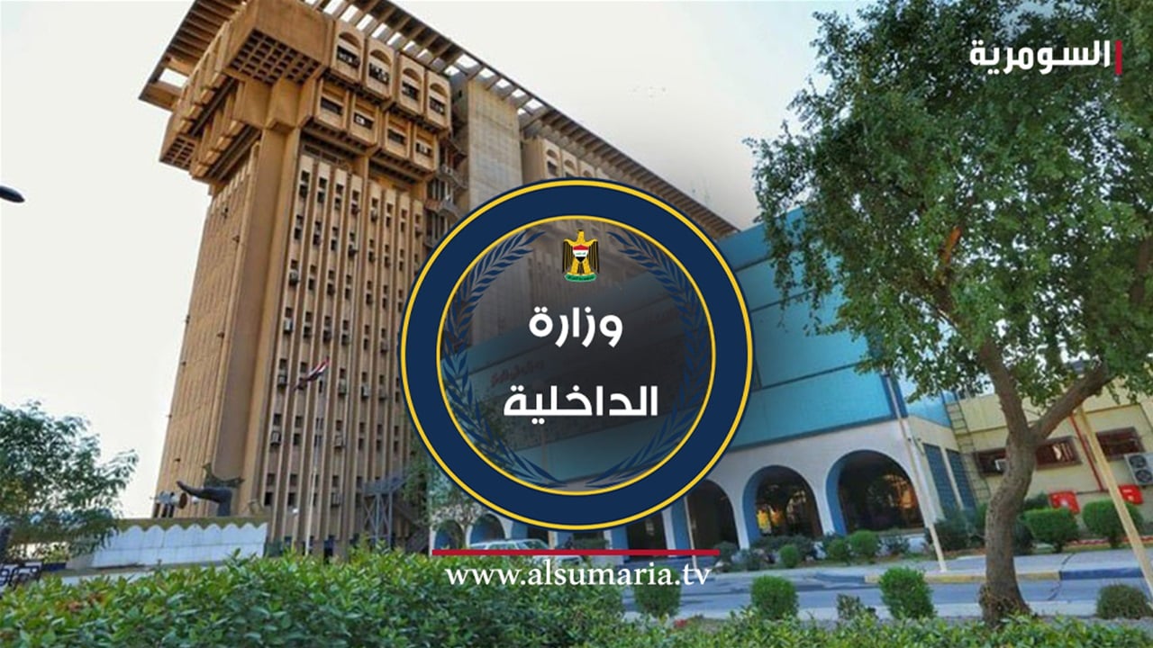 وزير الداخلية يعلن صدور جدول ترقية تموز