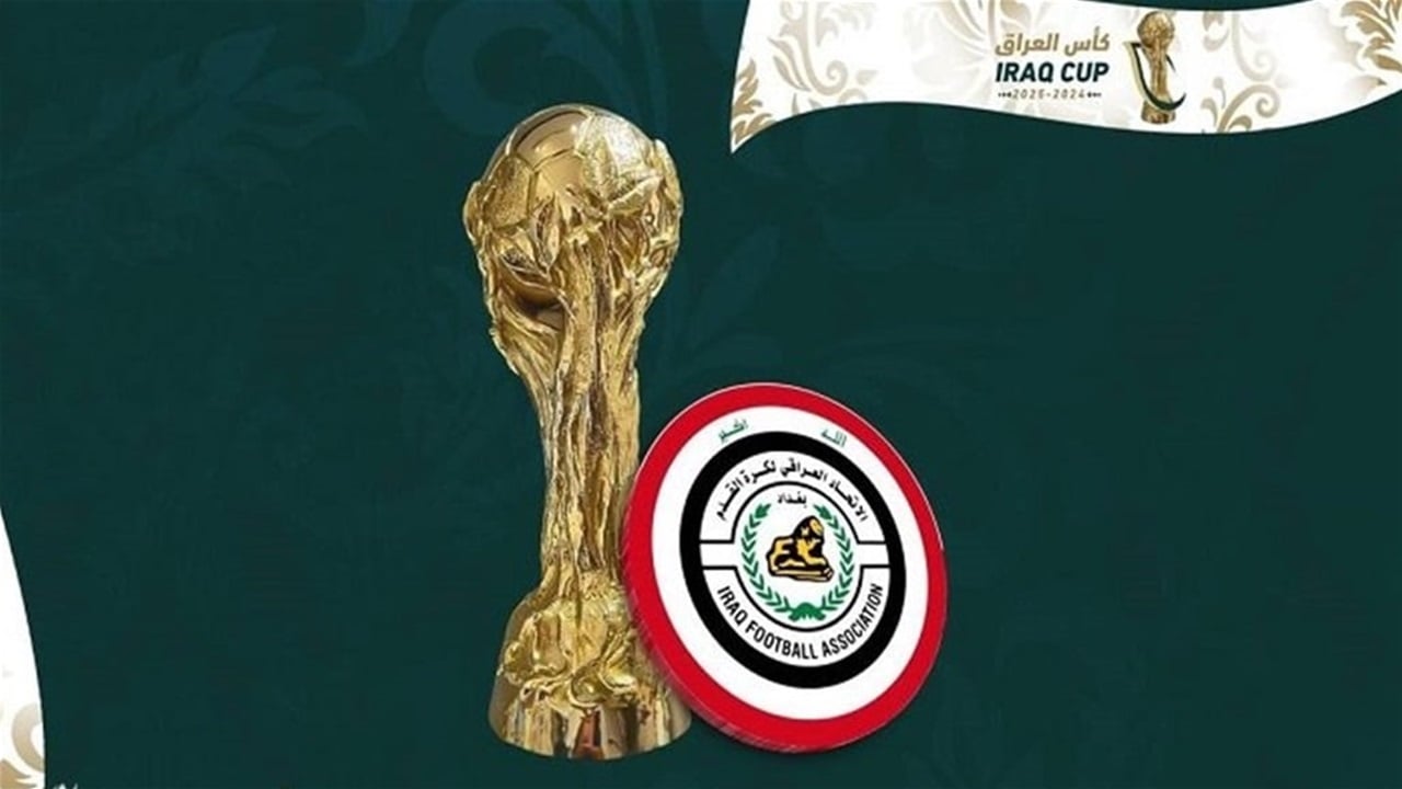 تأجيل نهائي كأس العراق إلى الجمعة المقبل