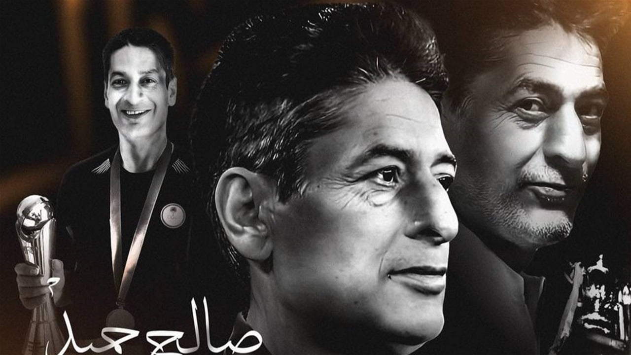 الوسط الرياضي العراقي يُعبر عن حزنه لوفاة مدرب حراس المرمى صالح حميد