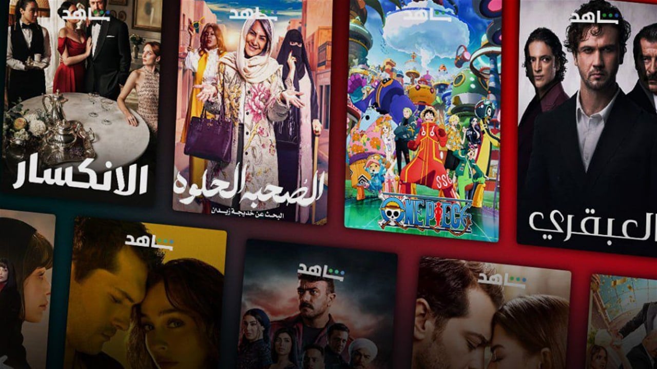 &quot;شاهد&quot; و&quot;المنصة&quot; تعلنان عن شراكة رسمية لتوسيع خدمات الترفيه في العراق