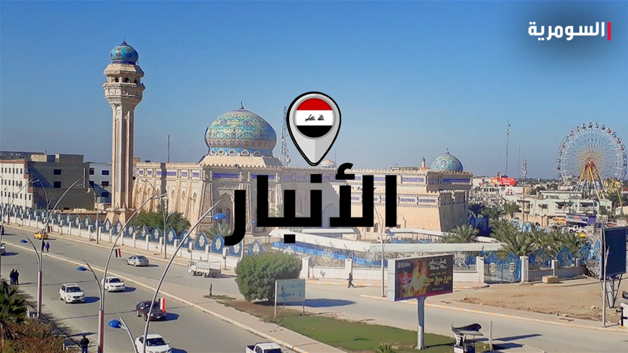 اعتقال &quot;إرهابيين&quot; اثنين في الأنبار