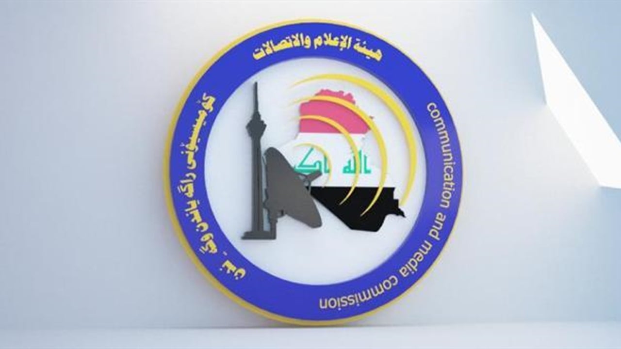 الاعلام والاتصالات تحث على دعم مشاركة المرأة بالانتخابات