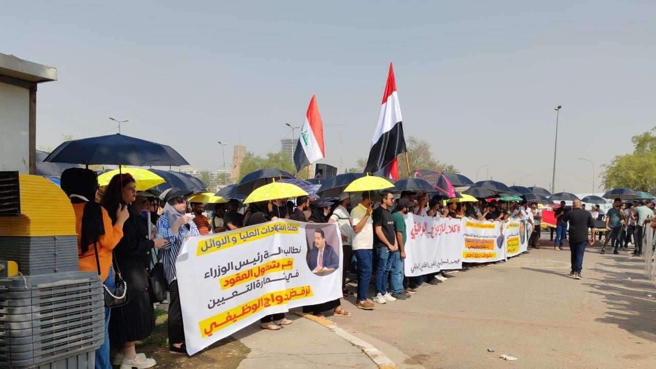 العشرات من حملة الشهادات العليا يتظاهرون في بغداد لرفض الازدواج الوظيفي (صور)