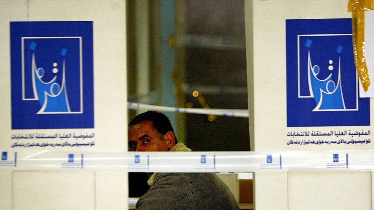 مفوضية الانتخابات تلغي المصادقة على 6 تحالفات سياسية