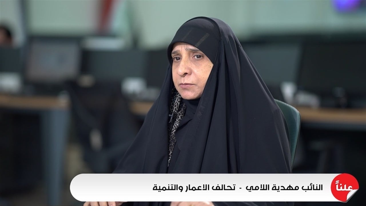 الاعمار والتنمية: المالية اكدت وجود أزمة سيولة وهناك قلق على رواتب الموظفين