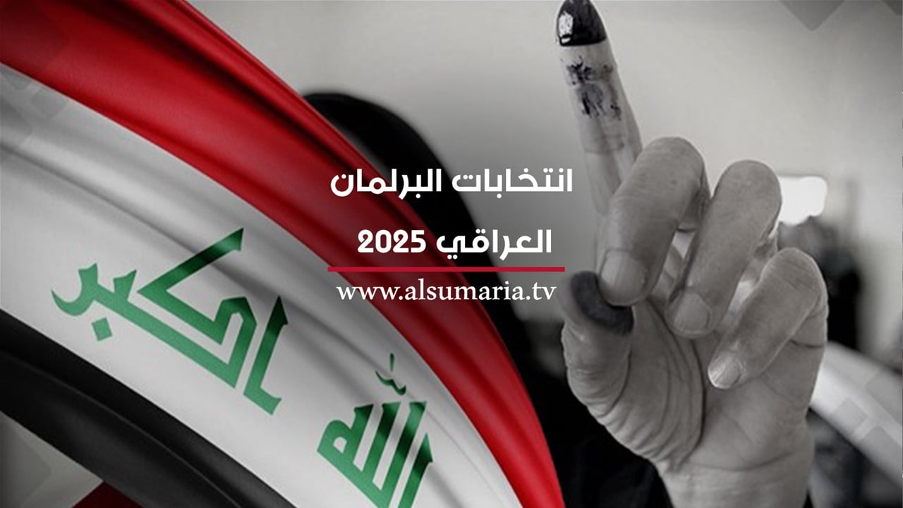 اليوم.. المفوضية تجري قرعة توزيع الأرقام للمرشحين في الانتخابات البرلمانية