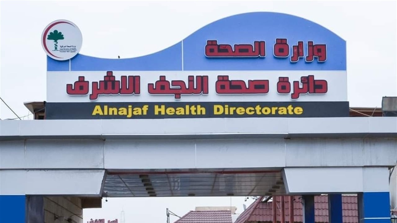 حقيقة وفاة احد زائري الاربعينية في النجف