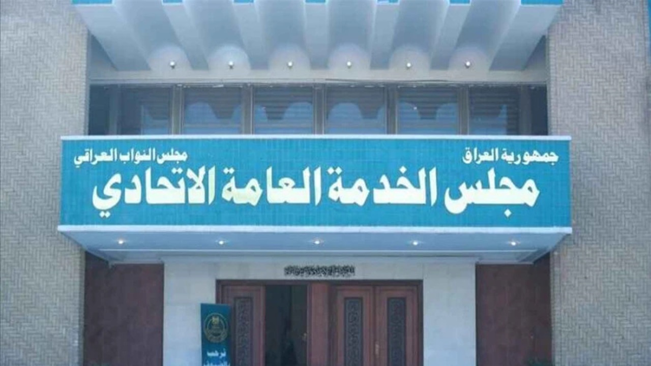 مجلس الخدمة يعلن أسماء الوجبة التاسعة من المتقدمين للتعيين