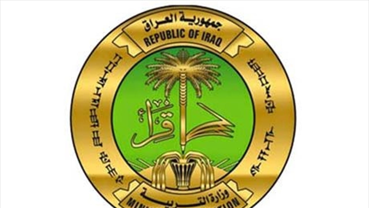 تربية المثنى تعلن نتائج الصف السادس الابتدائي للدور الثاني 