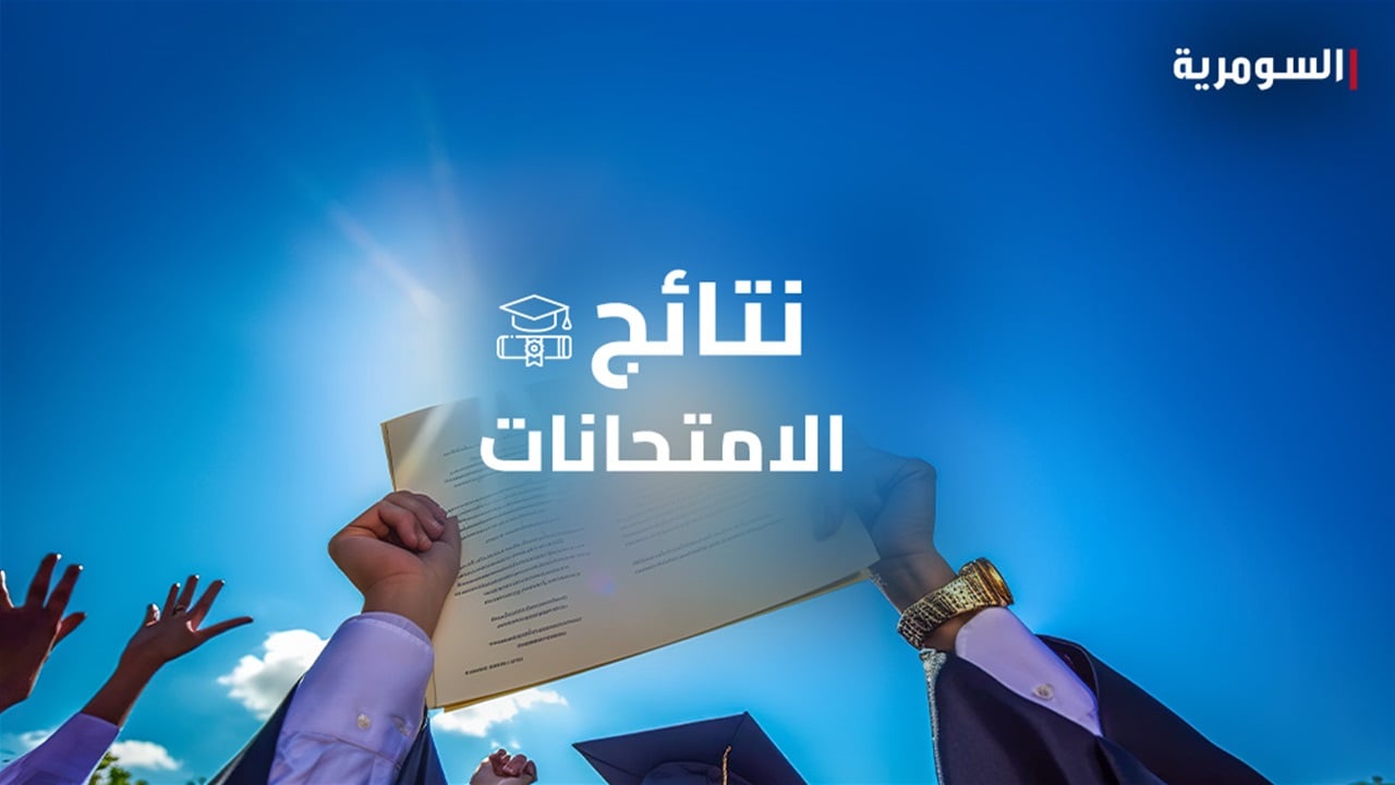 النجف.. إعلان نتائج الدور الثاني للصف السادس الابتدائي (رابط)