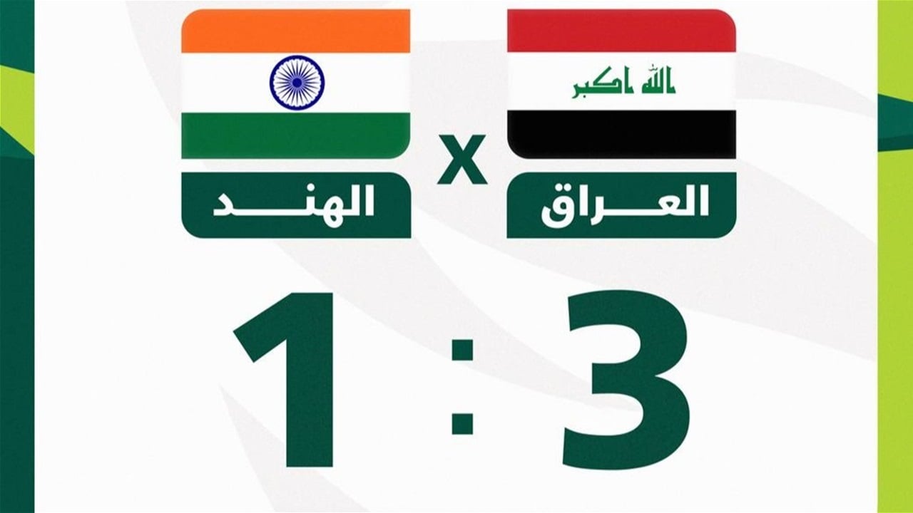الأولمبي العراقي يحقق فوزاً تجريبياً مهماً على الهند استعداداً لتصفيات آسيا