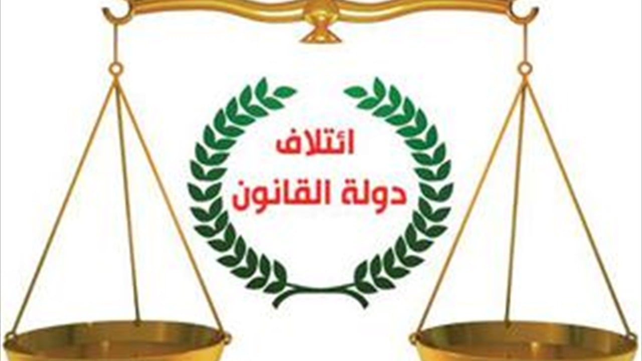 دولة القانون: حسين المالكي لا يمثلنا 