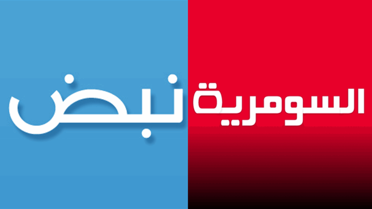بالأرقام... &quot;السومرية&quot; &quot;نبض&quot; الشارع العراقي!