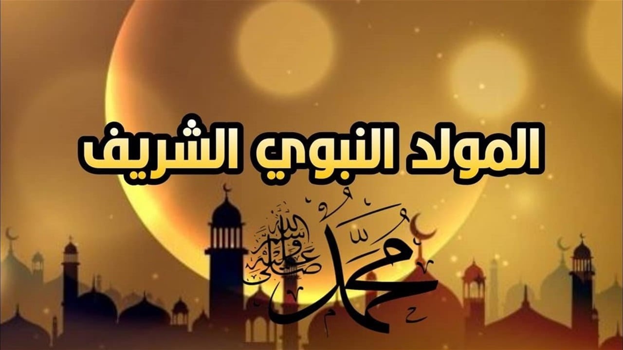 بينها ميلان وميونخ.. أندية عالمية تهنئ بالمولد النبوي الشريف