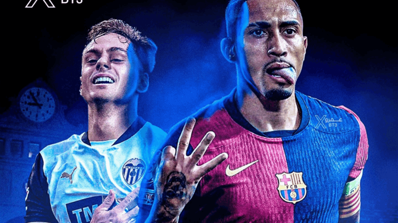 برشلونة يستضيف فالنسيا في الدوري الإسباني اليوم.. الموعد والقنوات الناقلة