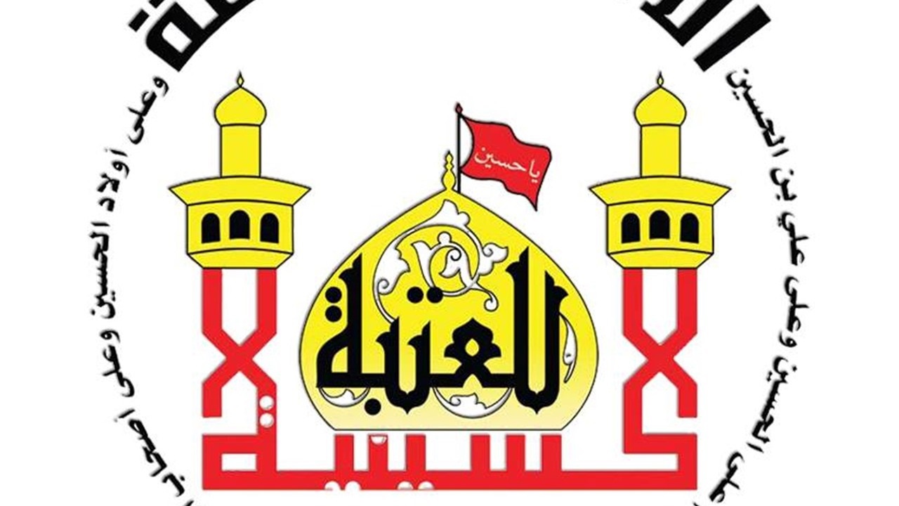 حقيقة فتح تعيينات في العتبة الحسينية