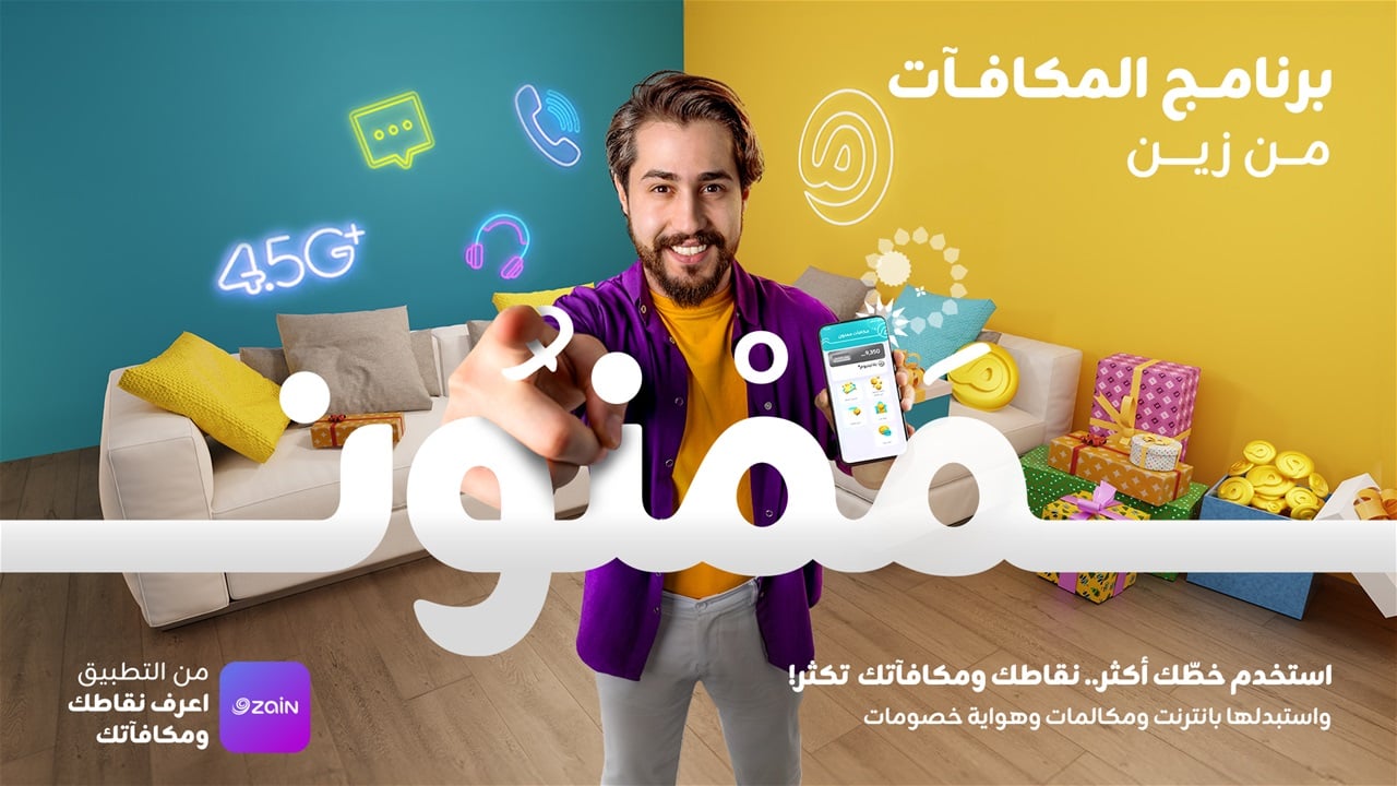 زين العراق تطلق برنامج المكافآت الجديد &quot;ممنون&quot; عبر تطبيقها لتعزيز تجربة المشتركين