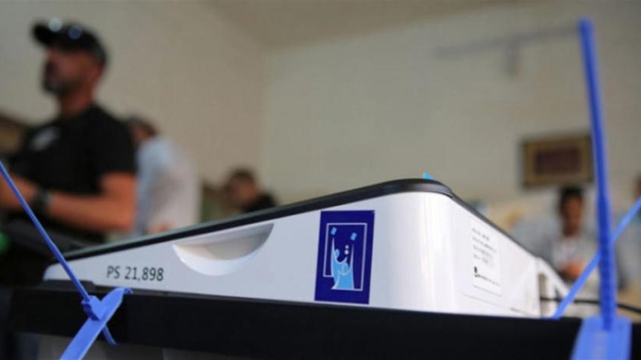 المفوضية تطلق رابط تسجيل المراقبين ووكلاء الأحزاب لانتخابات 2025