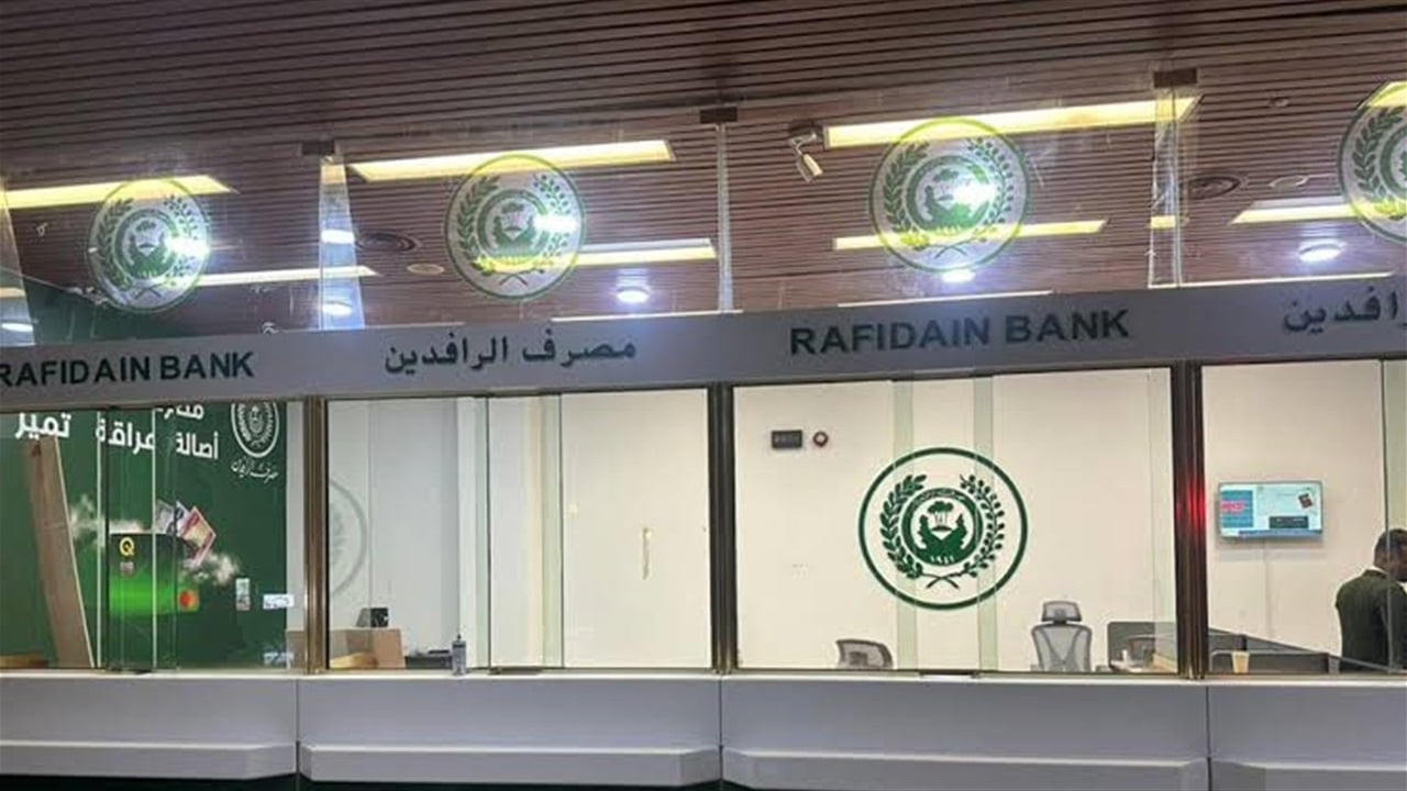 الرافدين يطلق الدفعة الـ(21) من مبادرة الريادة والتميز