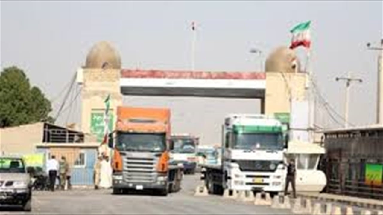بعد تفعيل العقوبات الأممية.. ايران تركز على التجارة مع العراق و14 دولة أخرى فقط