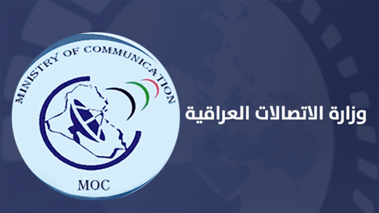 الاتصالات: الشركة الوطنية للهاتف ستوفر فرص عمل بدءاً من شباط المقبل