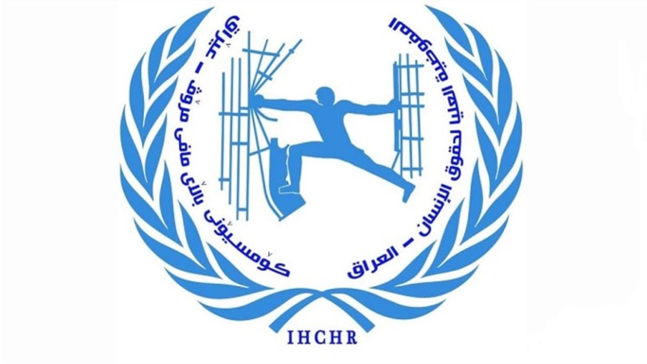 انخفاض تصنيف المفوضية العليا لحقوق الإنسان العراقية في الأمم المتحدة
