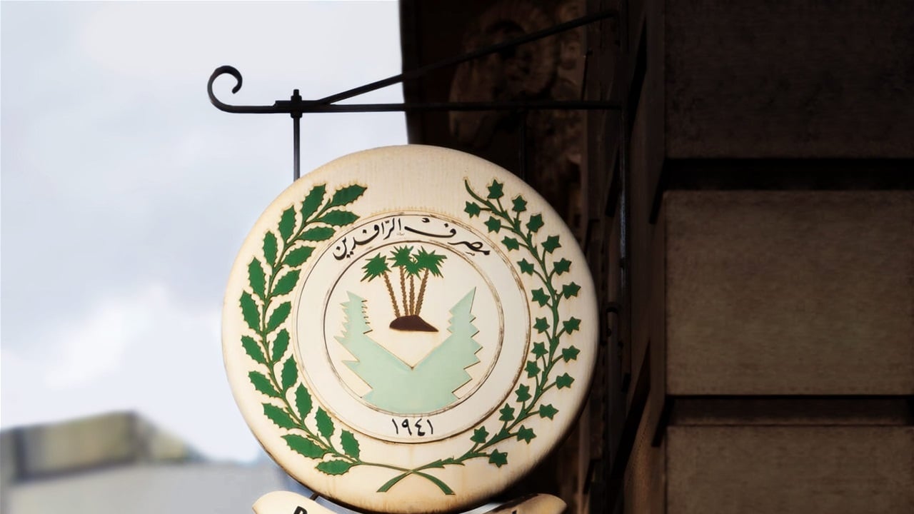 رفع الكتل الكونكريتية المحيطة بمصرف الرشيد في الحسينية