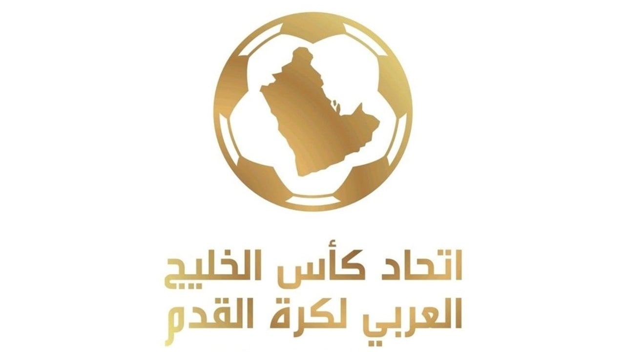 بمشاركة العراق.. تحديد موعد قرعة بطولة الخليج للمنتخبات الأولمبية