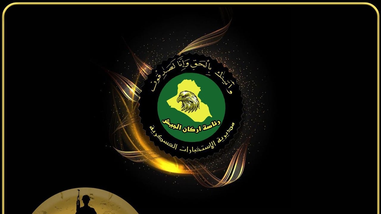 الاستخبارات تطيح بـ 3 عناصر إرهابية في عدة محافظات  