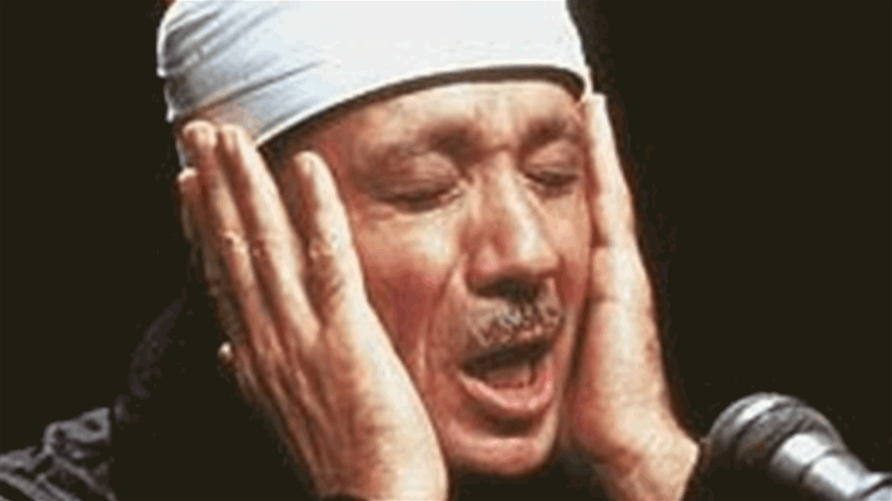 وفاة نجل اشهر قارئ قرآن في العالم الاسلامي 