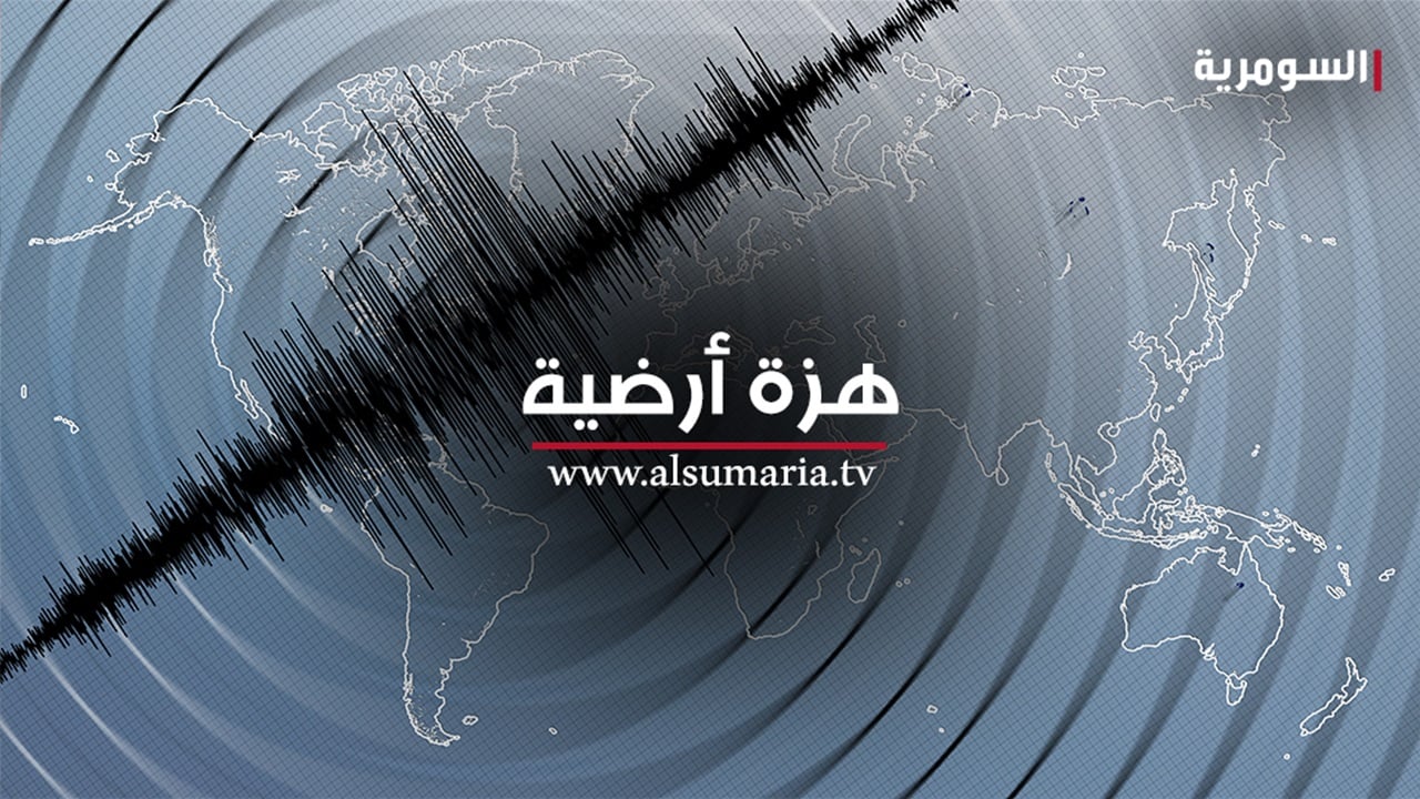 هزة أرضية جديدة تضرب العراق
