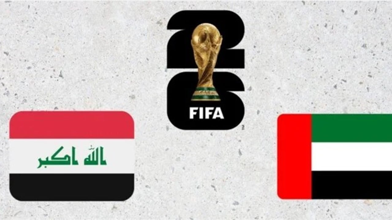 الإمارات تعلن نفاد جميع التذاكر المخصصة للجماهير العراقية لمباراة ذهاب الملحق الآسيوي