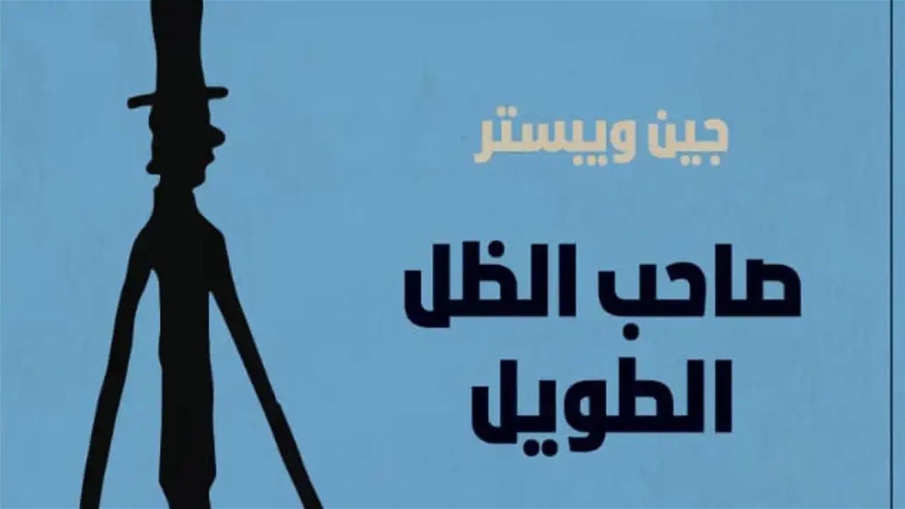 &quot;صاحب الظل الطويل&quot; تتصدر العراق