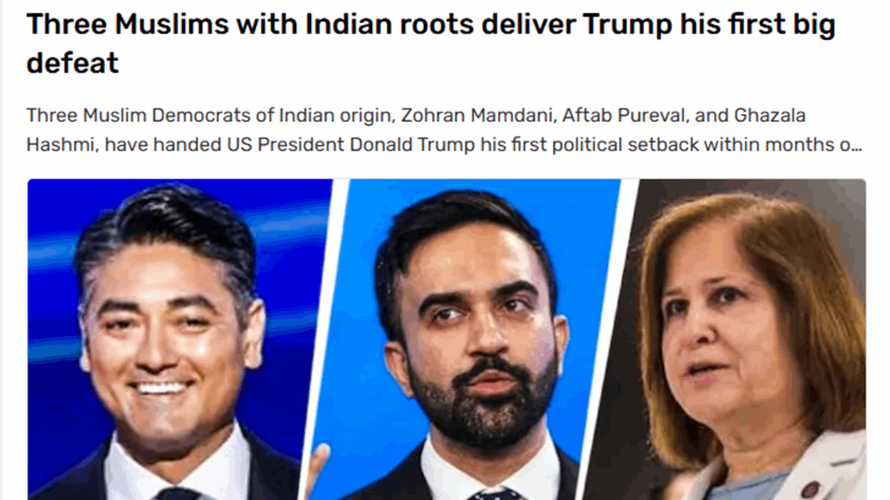 هاشمي وممداني وأفتاب بوريفال.. انتصارات تاريخية للهنود في السياسة الأمريكية