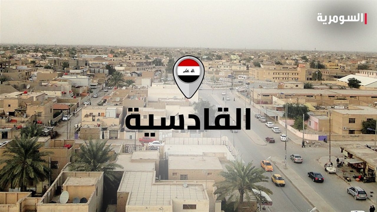 الديوانية تعطل دوام جميع المدارس لمدة يومين