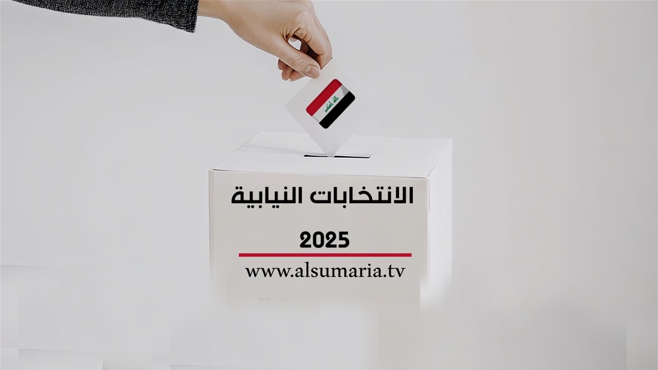 بالأرقام.. المفوضية تُعلن التقرير النصفي للتصويت الخاص لانتخابات مجلس النواب