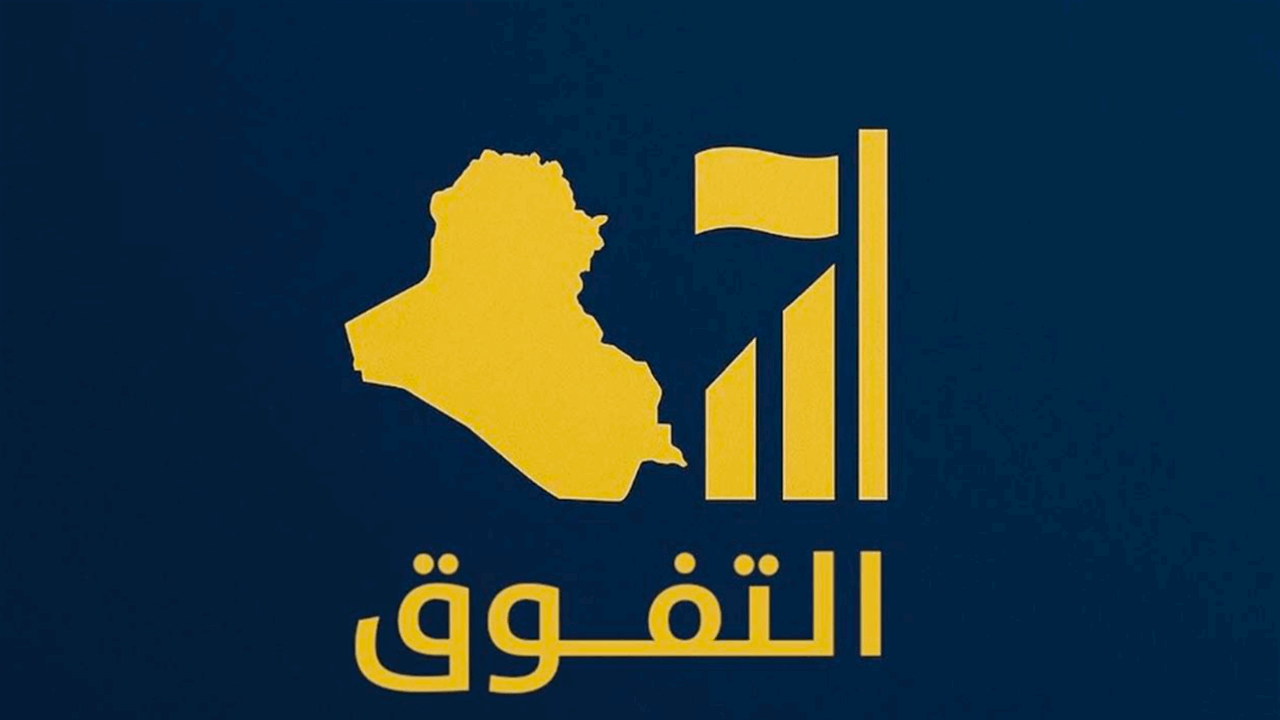 مصدر: تحالف التفوق يتصدر التصويت الخاص في الأنبار بفارق كبير