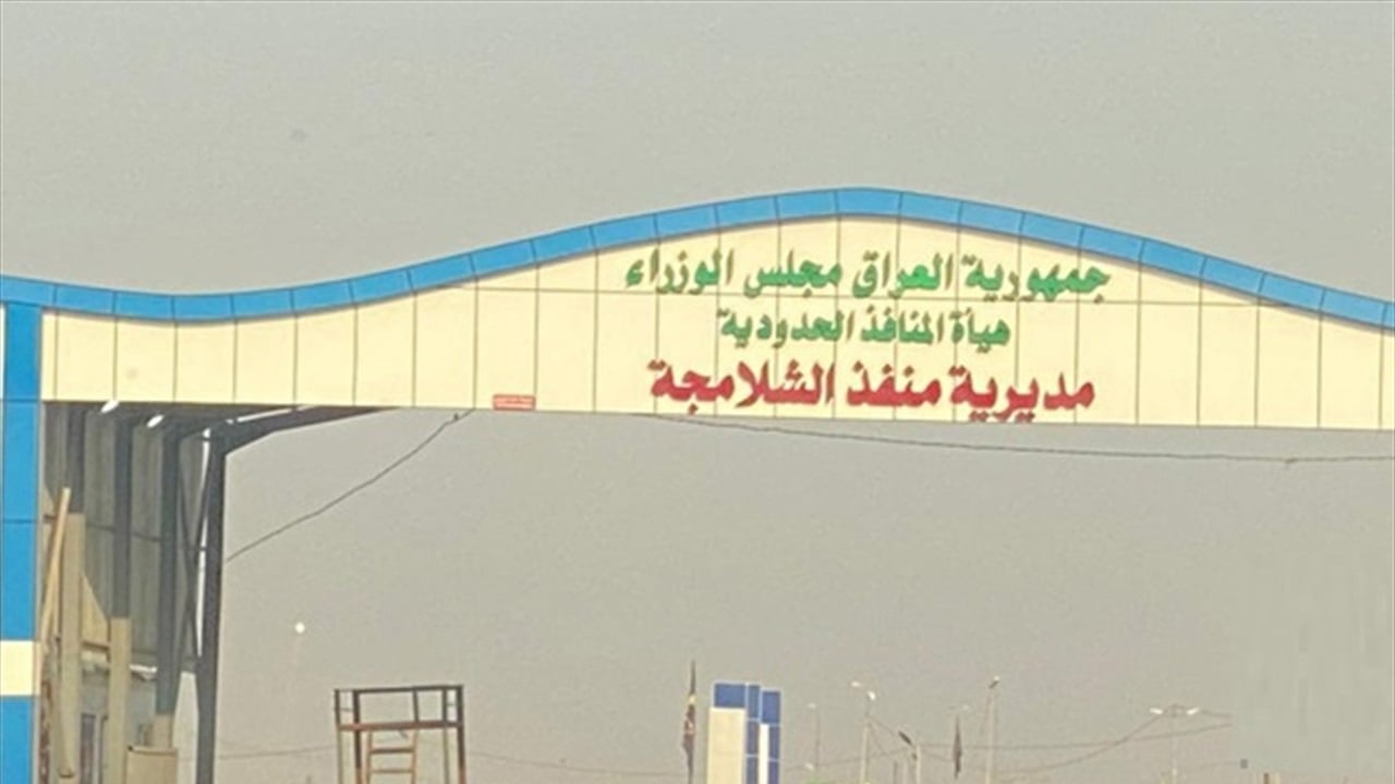 ضبط 8 كغم من &quot;الكرستال&quot; المخدر مخبأ بطريقة احترافية مع مسافر عراقي بمنفذ الشلامجة (صورة)